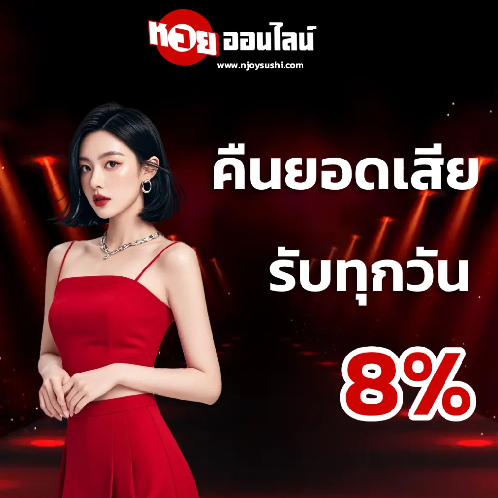 เว็บแทงหวยออนไลน์ที่ถูกกฎหมาย